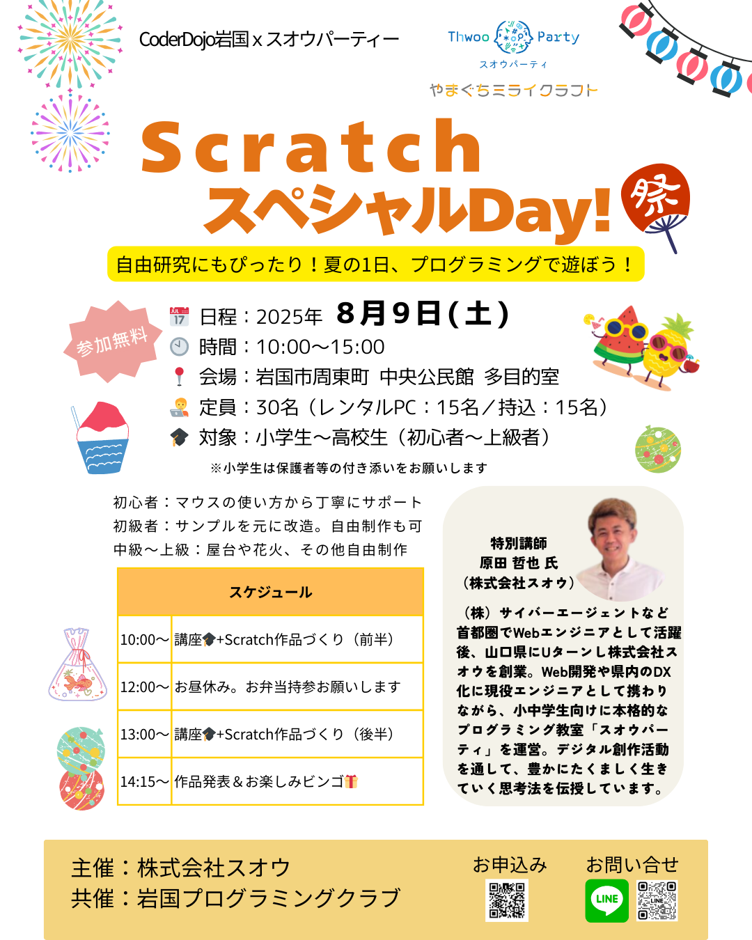 20250809_event
